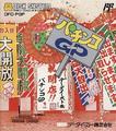 thumbnail cover art