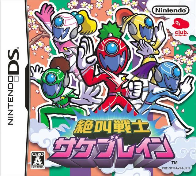 Zekkyou Senshi: Sakeburein JP Nintendo DS