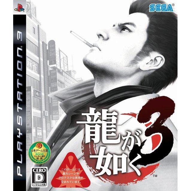 Ryu ga Gotoku 3 JP Playstation 3