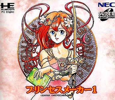 Princess Maker JP PC Engine CD