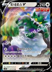 Tornadus V #57 Pokemon Korean White Silver Lance Prices