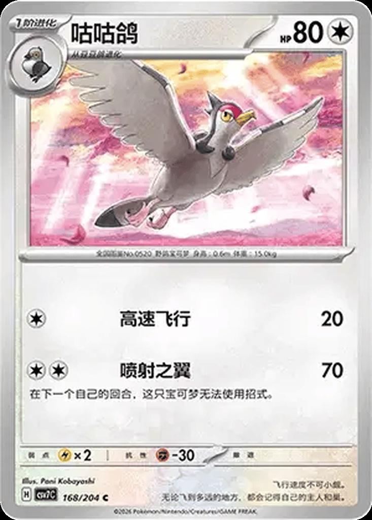 Tranquill