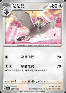 Tranquill