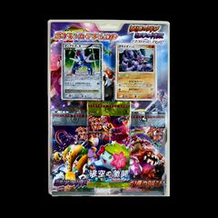 Special Pack from Pokemon Japanese Cry from the Mysterious set