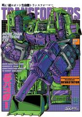 Transformers [Redcode Foil Virgin] #29 (2026) Comic Books Transformers Prices