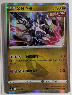 Dialga