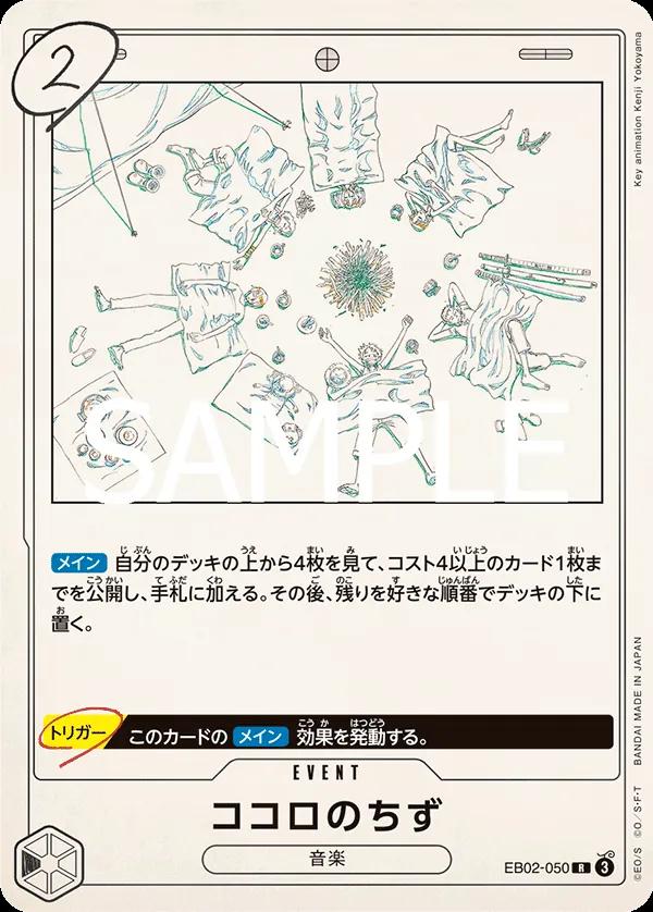 Kokoro No Chizu EB02-050 One Piece Japanese Extra Booster Anime 25th Collection