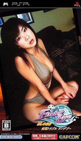 Finder Love: Hoshino Aki - Nangoku Trouble Rendezvous JP PSP