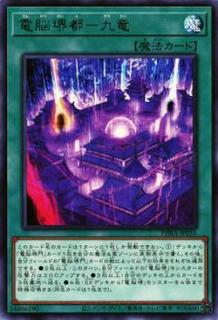 Virtual World City - Kauwloon PHRA-JP055