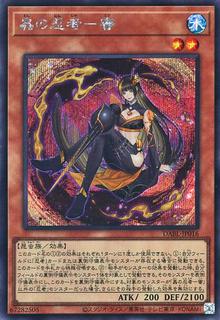 Mitsu the Insect Ninja DABL-JP016