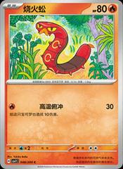 Sizzlipede #48