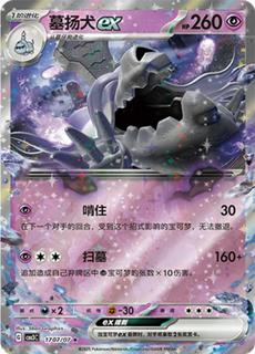 Houndstone ex