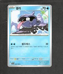 Shellder #90 Pokemon Korean Scarlet & Violet 151 Prices