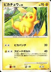 Pikachu #24 Pokemon Japanese Intense Fight in the Destroyed Sky Prices
