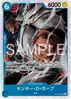 Monkey.D.Garp ST33-005