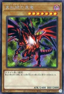Red-Eyes Black Dragon PAC1-JP031