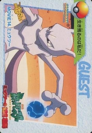 mewtwo pokemon card the first movie Amazon.com: Pokemon the First Movie: Mewtwo Strikes Back : Veronica Taylor,  Rachael Lillis, Phillip Bartlett, Eric Stuart, Addie Blaustein, Ikue Otani,  Masakazu Kubo, Choji Kawaguchi, Tomoyuki Igarashi, Takashi Kawaguchi,  Alfred R. Kahn,