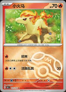 Ponyta