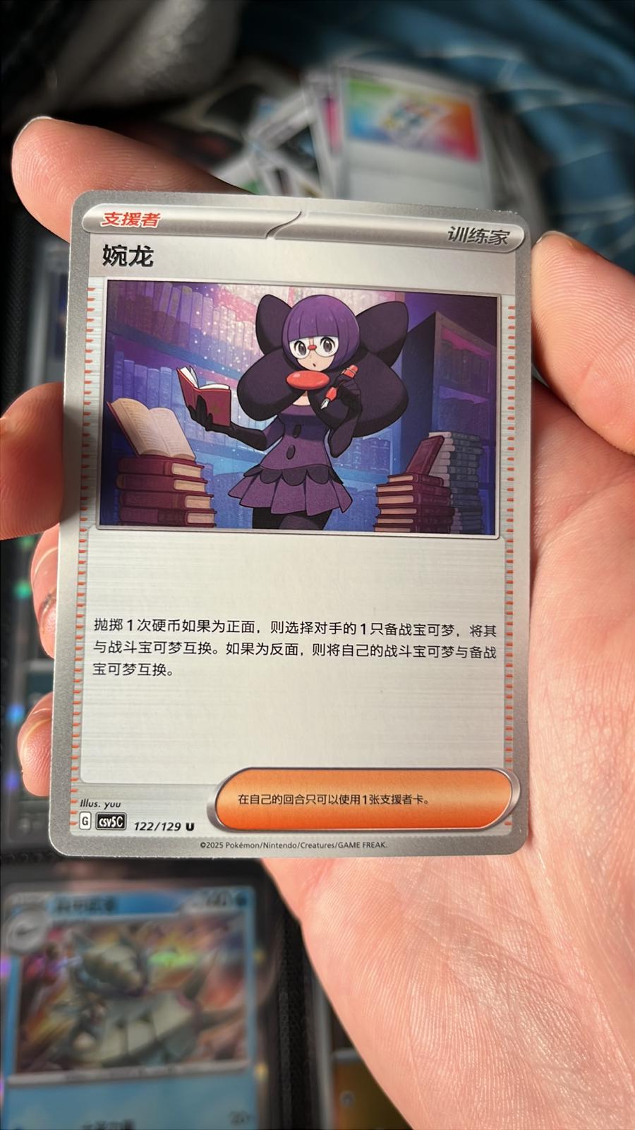 Shauntal, CSV5C card number 122