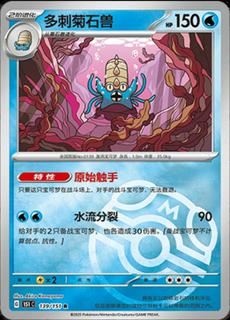 Omastar
