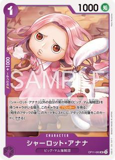 Charlotte Anana OP11-065