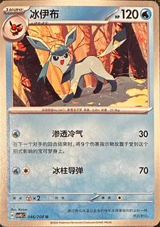 Glaceon