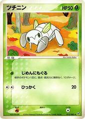 Nincada [1st Edition] #12 Pokemon Japanese Clash of the Blue Sky Prices
