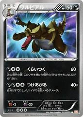 Krookodile [1st Edition] #55 Pokemon Japanese Dragon Blade Prices