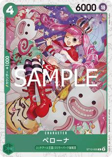 Perona ST12-005
