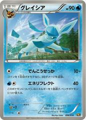 Glaceon 6