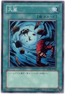 Heavy Storm SD1-JP016