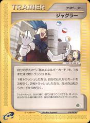 Juggler #78 Pokemon Japanese Wind from the Sea Prices