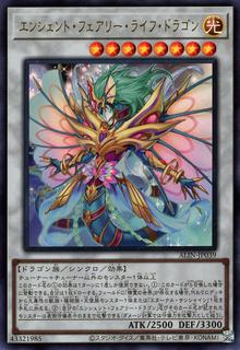 Ancient Fairy Life Dragon ALIN-JP039