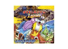 Booster Box from Pokemon Japanese Reviving Legends set