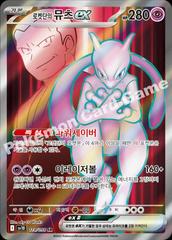 Team Rocket's Mewtwo Ex #114 Pokemon Korean Glory Of Team Rocket Prices