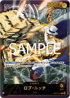 Rob Lucci OP07-079