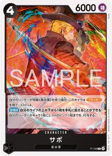 Sabo P-105