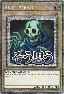 Skull Servant RA05-EN087
