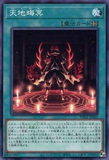 Tenchi Kaimei PHHY-JP065