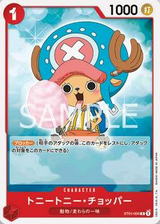 Tony Tony.Chopper ST01-006