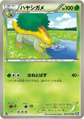Grotle #2 Pokemon Japanese Plasma Gale Prices