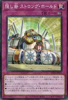 Stronghold the Hidden Fortress LEDE-JP071