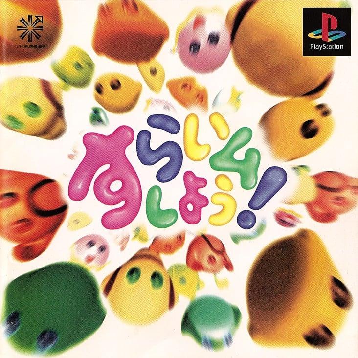 Slime Shiyou JP Playstation