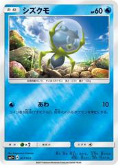 Dewpider #17 Pokemon Japanese Strength Expansion Pack Sun & Moon Prices