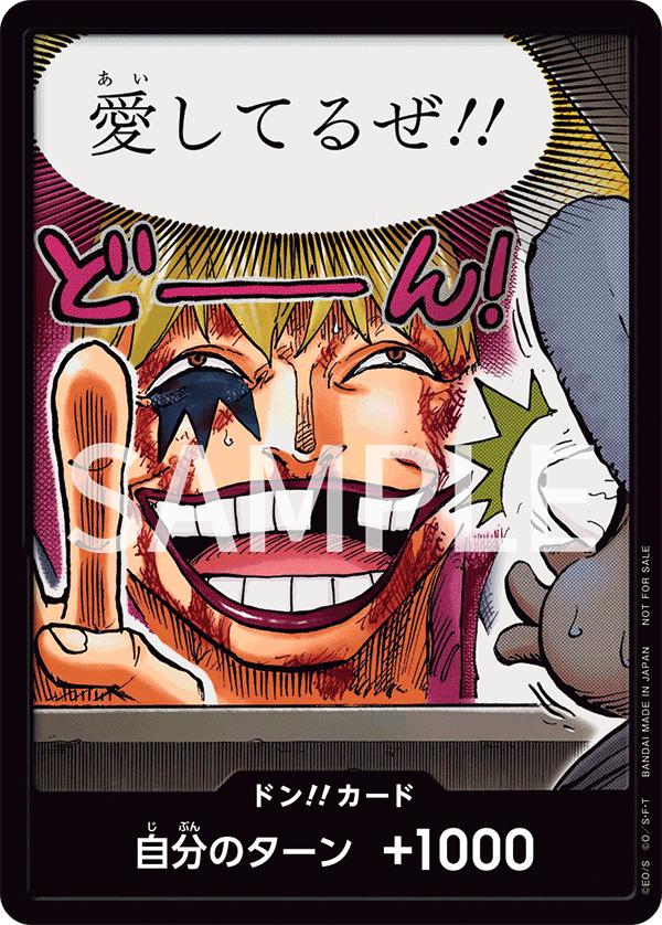 DON!! Card [Corazon]  - Promo - One Piece Japanese card