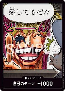 DON!! Card