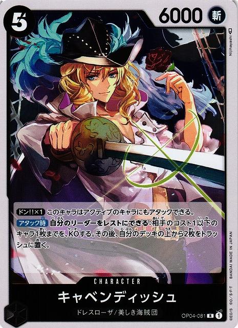 Cavendish OP04-081 One Piece Japanese Kingdoms of Intrigue