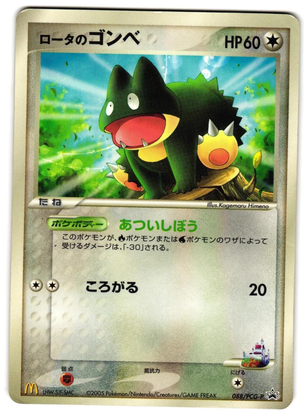 Rota's Munchlax #88/PCG-P Prices | Pokemon Japanese Promo Rota's Munchlax #88/PCG-P Prices | Pokemon Japanese Promo