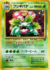 Venusaur-Holo #3 Pokemon Japanese Bulbasaur Deck Prices