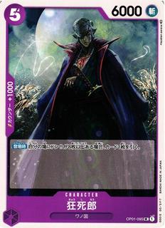 Kyoshirou OP01-095